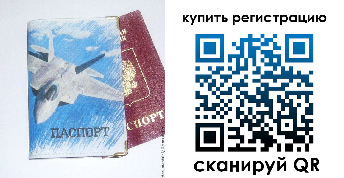 регистрация в Чайковском