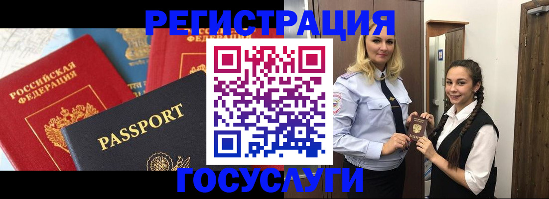 прописка иностранных граждан в Чайковском