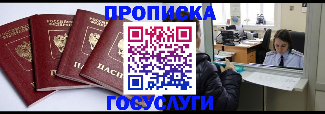 прописка для школы в Чайковском