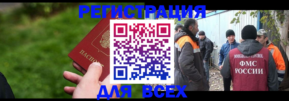 прописка штамп в Чайковском