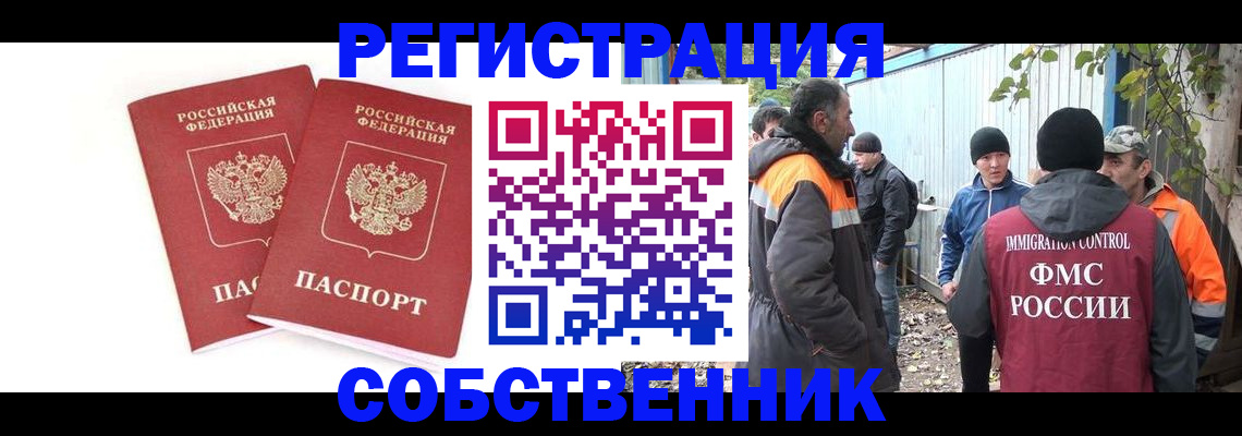 временная регистрация купить в Чайковском
