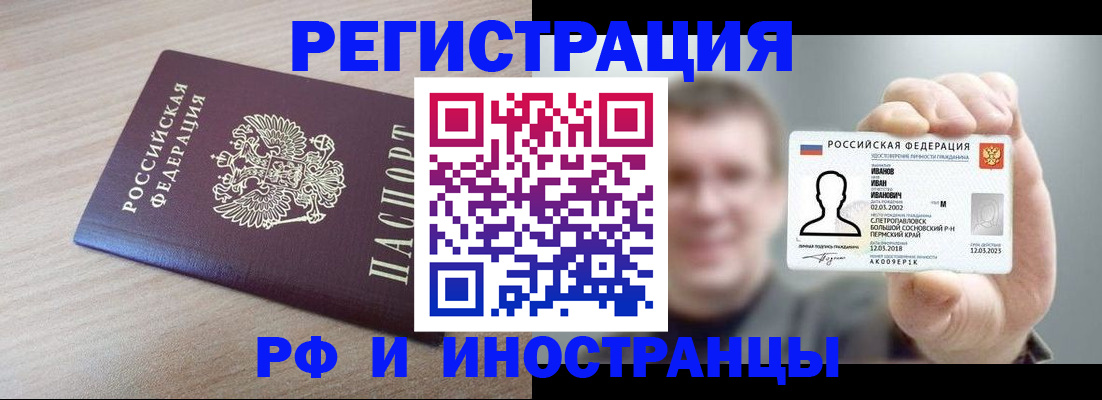 временная регистрация поиск в Чайковском