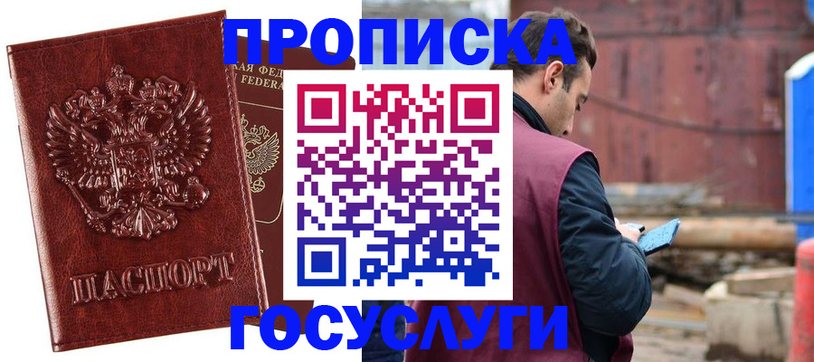 временная регистрация госуслуги в Чайковском