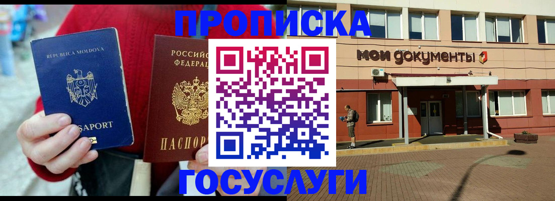 прописка в Чайковском
